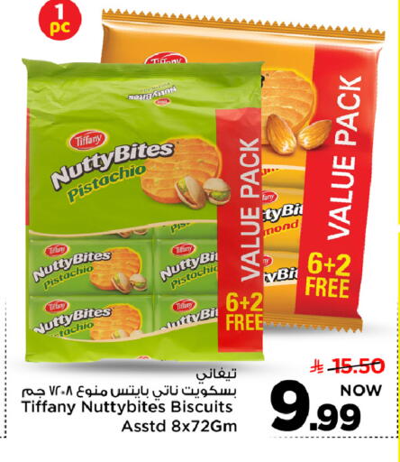 available at مارك & سيف in مملكة العربية السعودية, السعودية, سعودية - الرياض