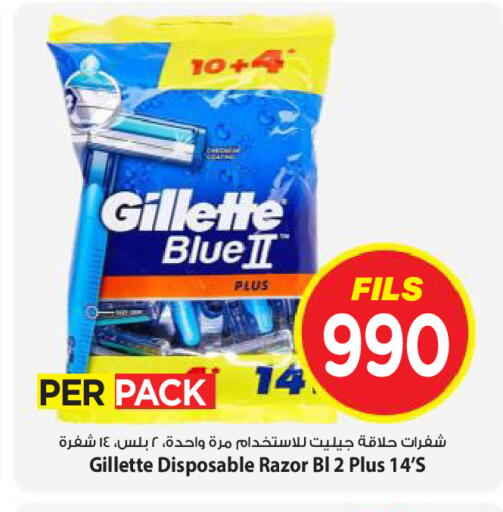 available at Mark & Save in Kuwait - Kuwait City