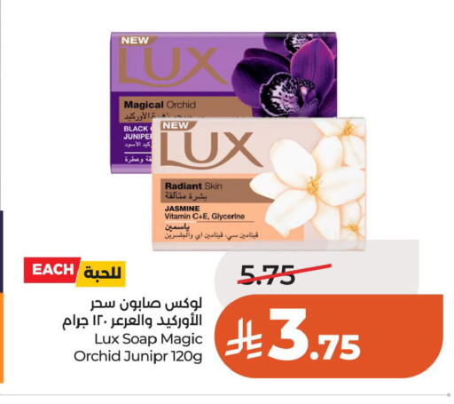 available at لولو هايبرماركت in مملكة العربية السعودية, السعودية, سعودية - حائل‎