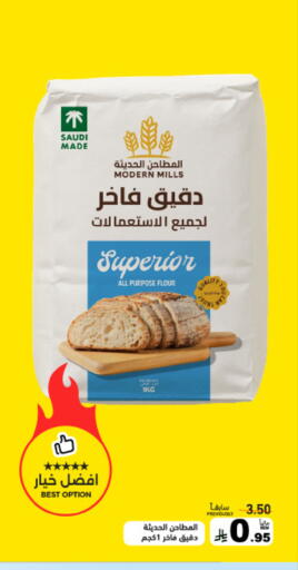 available at أسواق رامز in مملكة العربية السعودية, السعودية, سعودية - تبوك