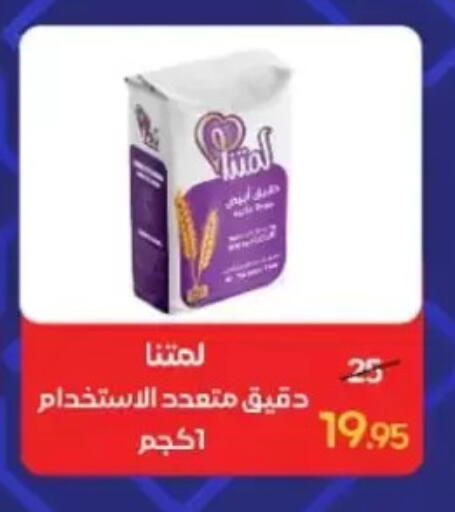 available at Wekalet Elmansoura - Dakahlia  in Egypt - Cairo