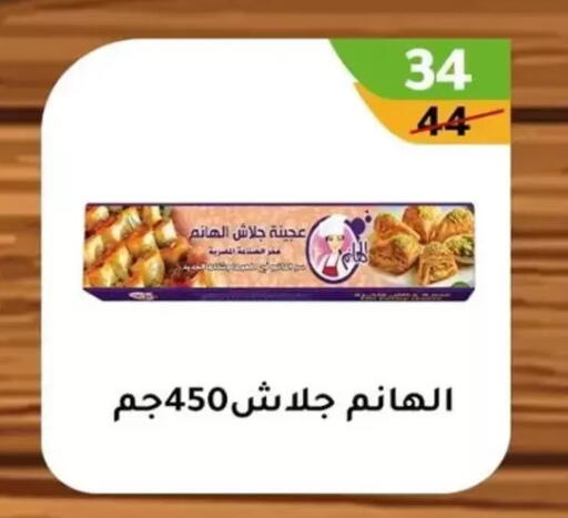 available at Wekalet Elmansoura - Dakahlia  in Egypt - Cairo
