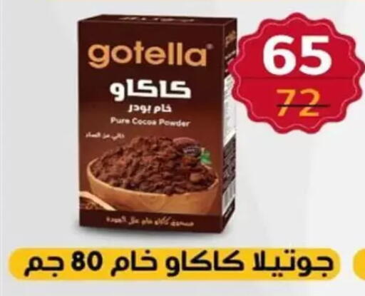 available at وكالة المنصورة - الدقهلية‎ in Egypt - القاهرة
