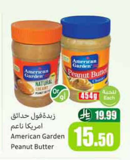 available at أسواق عبد الله العثيم in مملكة العربية السعودية, السعودية, سعودية - تبوك