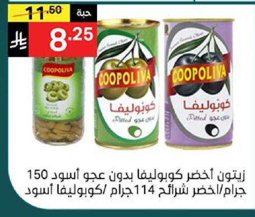 available at نوري سوبر ماركت‎ in مملكة العربية السعودية, السعودية, سعودية - جدة