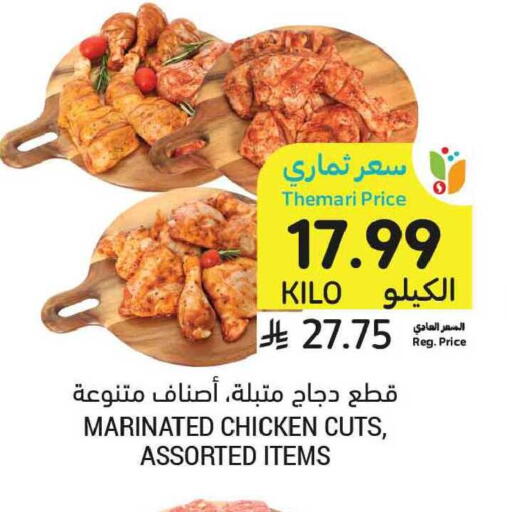 available at Tamimi Market in KSA, Saudi Arabia, Saudi - Dammam