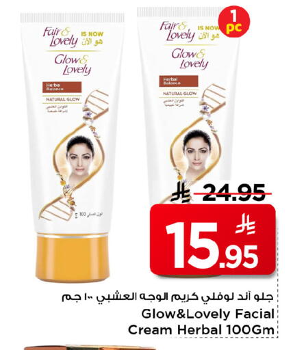 available at مارك & سيف in مملكة العربية السعودية, السعودية, سعودية - الرياض