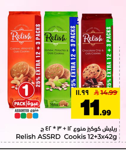 available at هايبر الوفاء in مملكة العربية السعودية, السعودية, سعودية - الأحساء‎