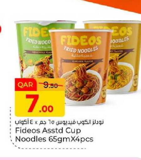 available at Paris Hypermarket in Qatar - Al Rayyan
