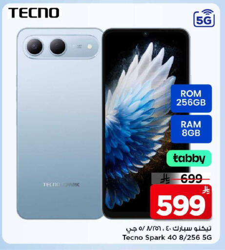 available at مارك & سيف in مملكة العربية السعودية, السعودية, سعودية - الأحساء‎