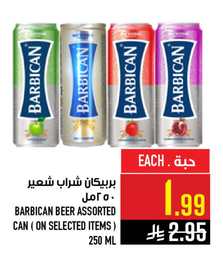 available at Abraj Hypermarket in KSA, Saudi Arabia, Saudi - Mecca