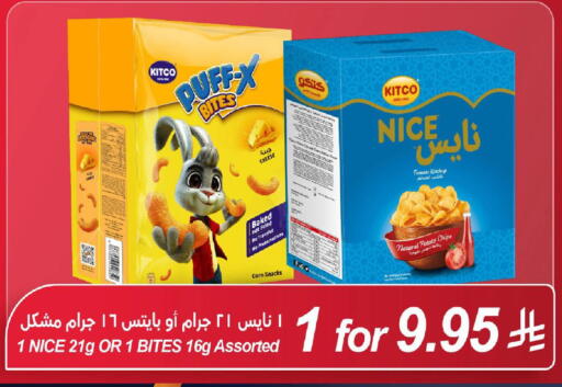 Tomato Potato available at LULU Hypermarket in KSA, Saudi Arabia, Saudi - Al-Kharj