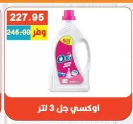 available at Bashayer hypermarket in Egypt - Cairo