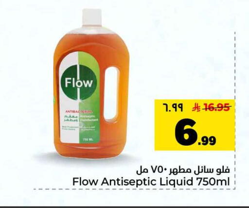 available at هايبر الوفاء in مملكة العربية السعودية, السعودية, سعودية - الرياض