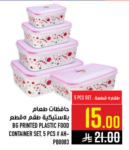 available at Abraj Hypermarket in KSA, Saudi Arabia, Saudi - Mecca
