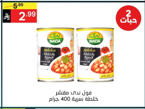 available at Noori Supermarket in KSA, Saudi Arabia, Saudi - Jeddah