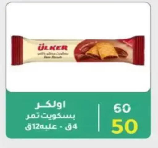 available at Wekalet Elmansoura - Dakahlia  in Egypt - Cairo