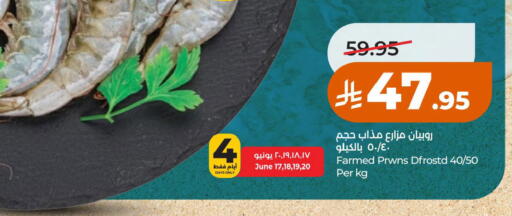 available at LULU Hypermarket in KSA, Saudi Arabia, Saudi - Al Khobar