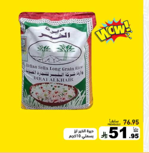 available at أسواق رامز in مملكة العربية السعودية, السعودية, سعودية - تبوك