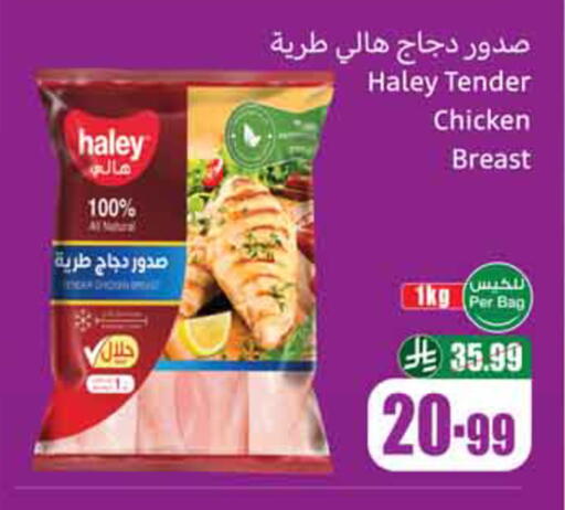 available at أسواق عبد الله العثيم in مملكة العربية السعودية, السعودية, سعودية - الخبر‎