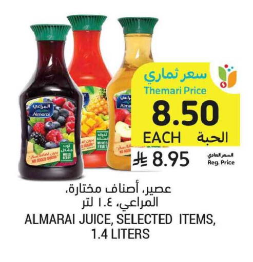 available at أسواق التميمي in مملكة العربية السعودية, السعودية, سعودية - المدينة المنورة