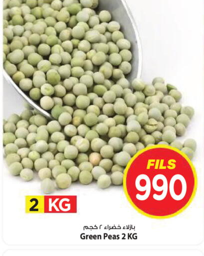 Peas available at Mark & Save in Kuwait - Kuwait City