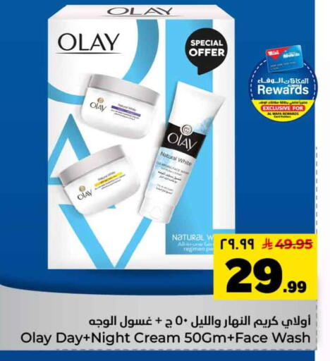 available at هايبر الوفاء in مملكة العربية السعودية, السعودية, سعودية - جدة