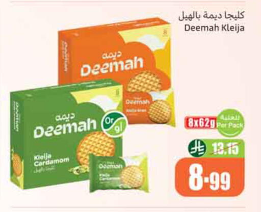 Cardamom available at Othaim Markets in KSA, Saudi Arabia, Saudi - Al-Kharj