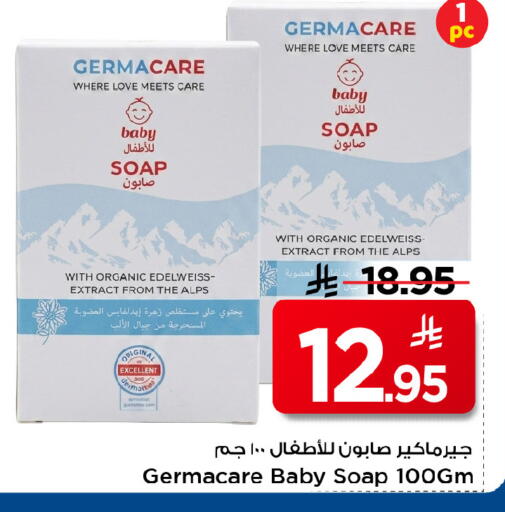 available at مارك & سيف in مملكة العربية السعودية, السعودية, سعودية - الرياض