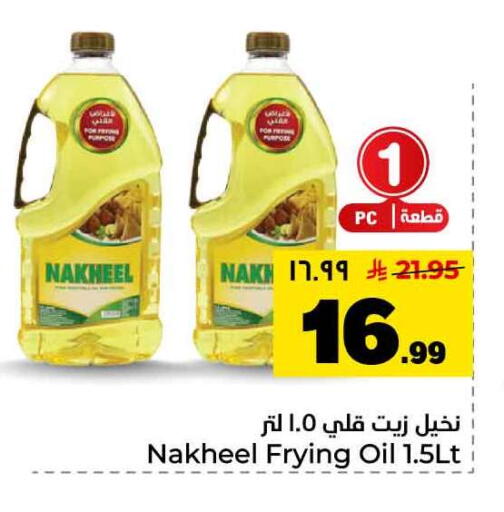 available at Hyper Al Wafa in KSA, Saudi Arabia, Saudi - Mecca