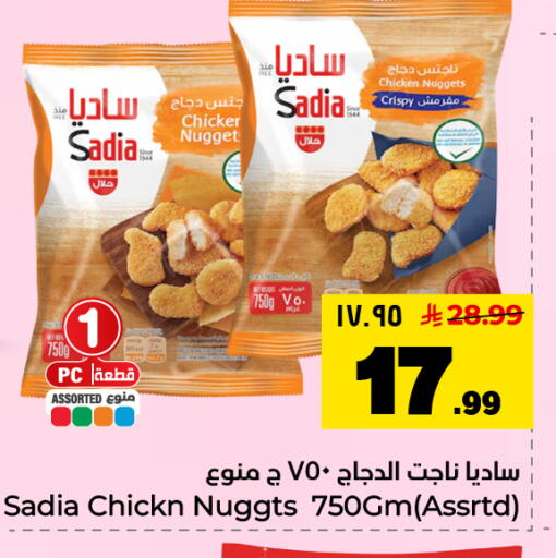 available at Hyper Al Wafa in KSA, Saudi Arabia, Saudi - Al Hasa