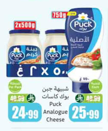 available at Othaim Markets in KSA, Saudi Arabia, Saudi - Hail