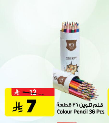 available at المدينة هايبرماركت in مملكة العربية السعودية, السعودية, سعودية - الرياض