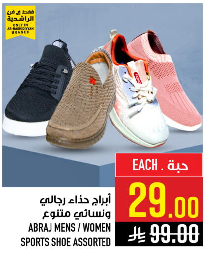 available at أبراج هايبر ماركت in مملكة العربية السعودية, السعودية, سعودية - مكة المكرمة