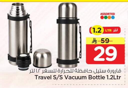 available at Nesto in KSA, Saudi Arabia, Saudi - Al Khobar
