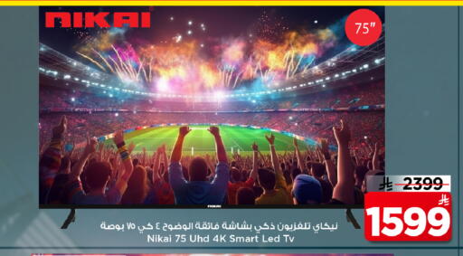 available at مارك & سيف in مملكة العربية السعودية, السعودية, سعودية - الرياض