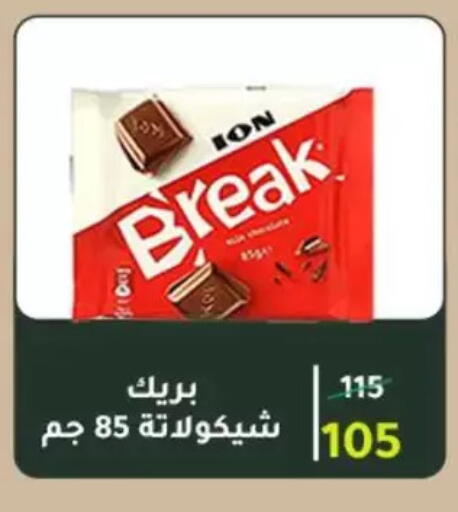 available at Wekalet Elmansoura - Dakahlia  in Egypt - Cairo