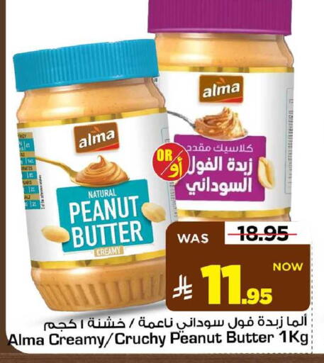 available at مارك & سيف in مملكة العربية السعودية, السعودية, سعودية - الأحساء‎