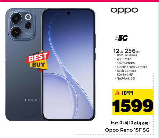 available at Hyper Al Wafa in KSA, Saudi Arabia, Saudi - Dammam