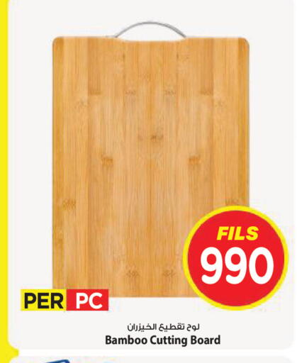 available at Mark & Save in Kuwait - Kuwait City