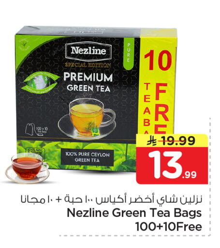 available at نستو in مملكة العربية السعودية, السعودية, سعودية - الخبر‎