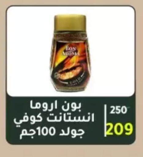 available at Wekalet Elmansoura - Dakahlia  in Egypt - Cairo