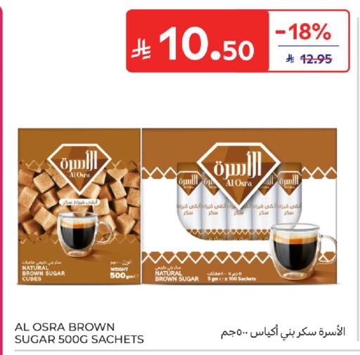 available at كارفور in مملكة العربية السعودية, السعودية, سعودية - الخبر‎