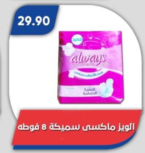 available at Bassem Market in Egypt - Cairo