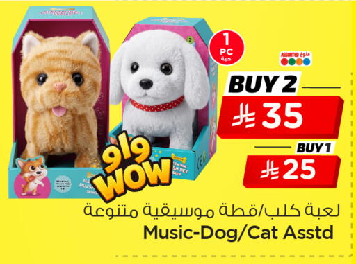 available at نستو in مملكة العربية السعودية, السعودية, سعودية - المنطقة الشرقية