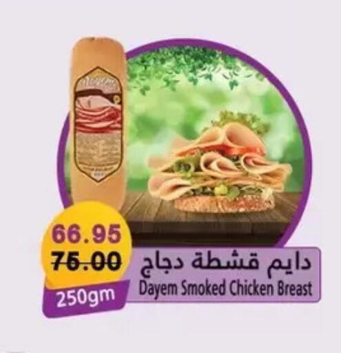available at Bashayer hypermarket in Egypt - Cairo