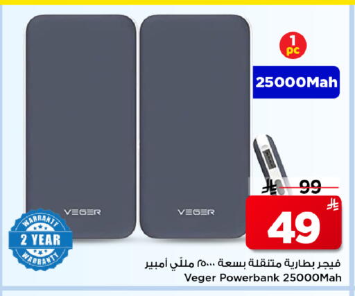 available at مارك & سيف in مملكة العربية السعودية, السعودية, سعودية - الرياض