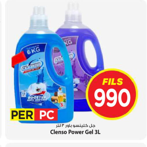 available at Mark & Save in Kuwait - Kuwait City