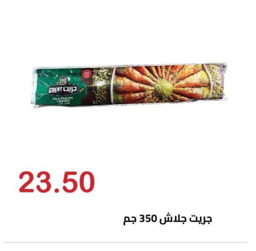 available at Hyper El Hawary in Egypt - Cairo