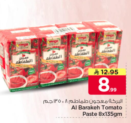 Tomato available at Nesto in KSA, Saudi Arabia, Saudi - Riyadh